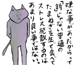 Engage not cat sticker #11648439