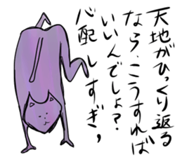 Engage not cat sticker #11648441