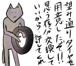 Engage not cat sticker #11648442