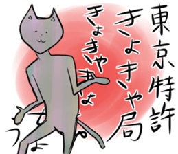 Engage not cat sticker #11648443