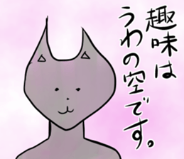 Engage not cat sticker #11648445