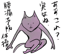 Engage not cat sticker #11648446