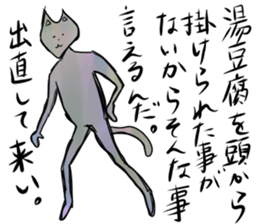 Engage not cat sticker #11648447