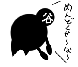 Black of Tanimaru uncle twins sticker #11648650