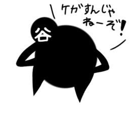 Black of Tanimaru uncle twins sticker #11648654