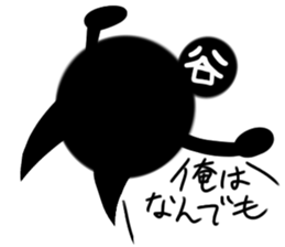 Black of Tanimaru uncle twins sticker #11648659