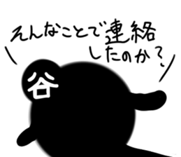 Black of Tanimaru uncle twins sticker #11648664