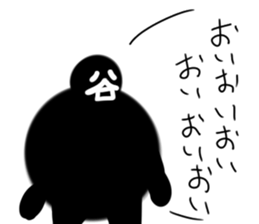 Black of Tanimaru uncle twins sticker #11648666