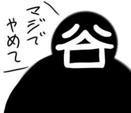 Black of Tanimaru uncle twins sticker #11648668