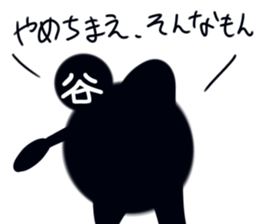 Black of Tanimaru uncle twins sticker #11648680