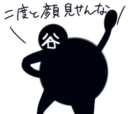 Black of Tanimaru uncle twins sticker #11648681