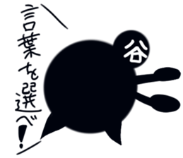 Black of Tanimaru uncle twins sticker #11648684