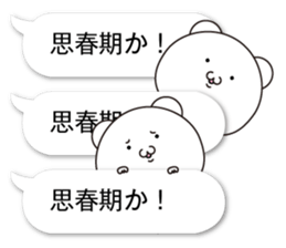 Succession Tsukkomi sticker #11648732