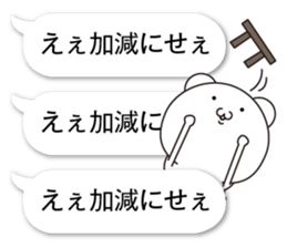 Succession Tsukkomi sticker #11648734