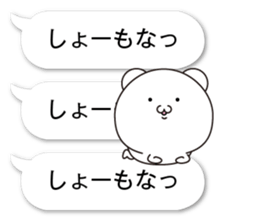 Succession Tsukkomi sticker #11648747