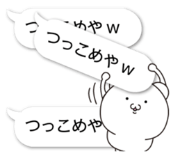 Succession Tsukkomi sticker #11648758