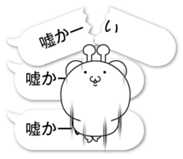 Succession Tsukkomi sticker #11648762