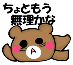 TUKARETERUKUMA sticker #11648929