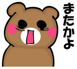 TUKARETERUKUMA sticker #11648934