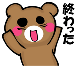 TUKARETERUKUMA sticker #11648935