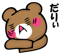 TUKARETERUKUMA sticker #11648947