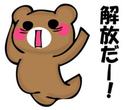 TUKARETERUKUMA sticker #11648949