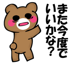 TUKARETERUKUMA sticker #11648951