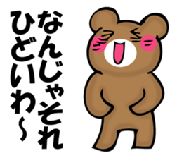 TUKARETERUKUMA sticker #11648952