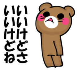 TUKARETERUKUMA sticker #11648955