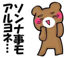 TUKARETERUKUMA sticker #11648956