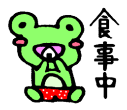 Kerotchi of frog sticker #11648998