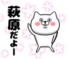 Sticker of Hagihara sticker #11649608