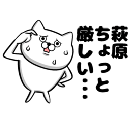 Sticker of Hagihara sticker #11649613