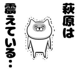 Sticker of Hagihara sticker #11649619