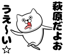 Sticker of Hagihara sticker #11649621