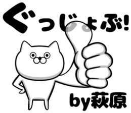 Sticker of Hagihara sticker #11649622