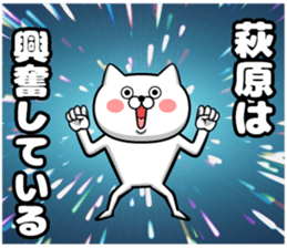 Sticker of Hagihara sticker #11649626