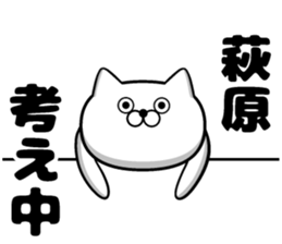 Sticker of Hagihara sticker #11649636