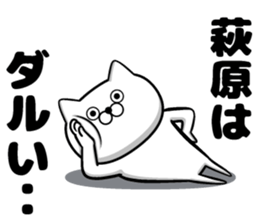 Sticker of Hagihara sticker #11649637