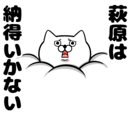 Sticker of Hagihara sticker #11649638