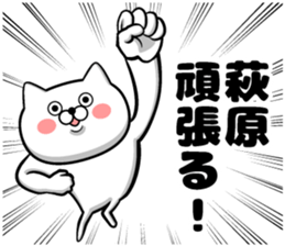 Sticker of Hagihara sticker #11649642