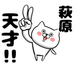 Sticker of Hagihara sticker #11649644