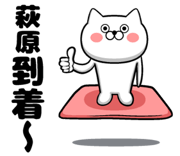 Sticker of Hagihara sticker #11649646