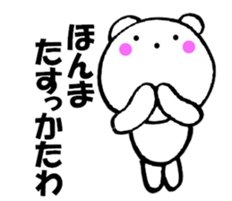 Large letters kansai dialect bear 4 sticker #11649828