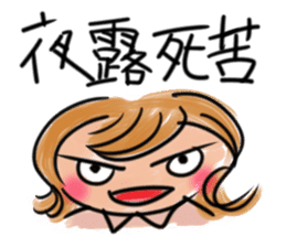 Showa na Satoko sticker #11650321