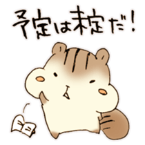 The chipmunk! sticker #11650451