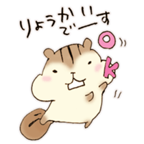 The chipmunk! sticker #11650470