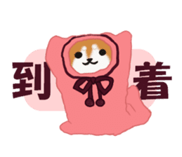 Kutsushita shiba-chan sticker #11651225