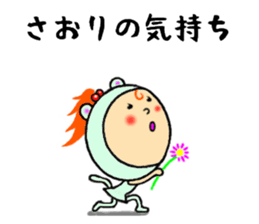the saori sticker #11651510