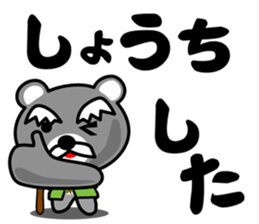 G-KUMA sticker #11651535